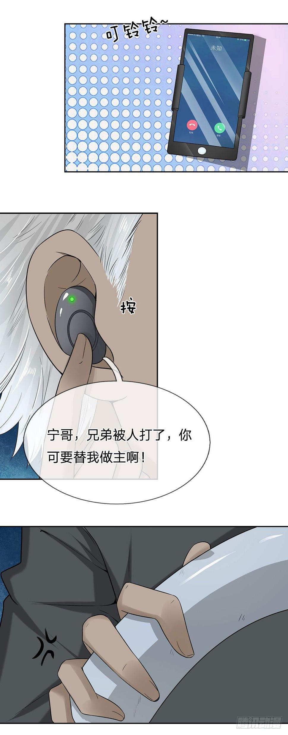 都市之逆天仙尊韩漫全集-第9话无删减无遮挡章节图片 