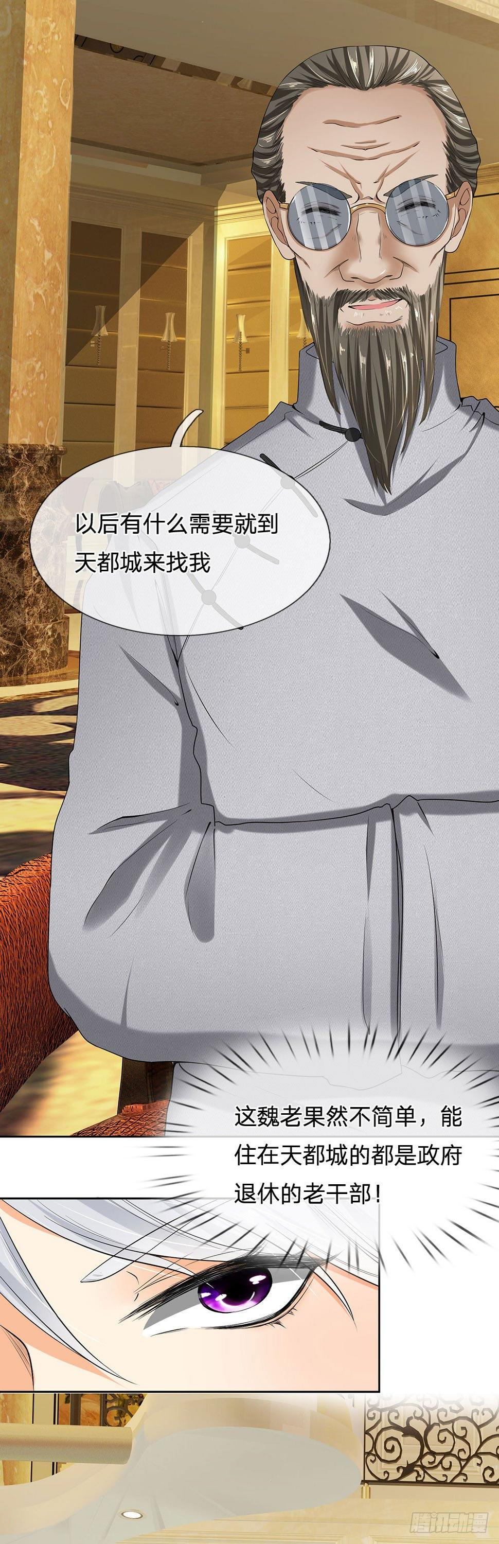 都市之逆天仙尊韩漫全集-第9话无删减无遮挡章节图片 