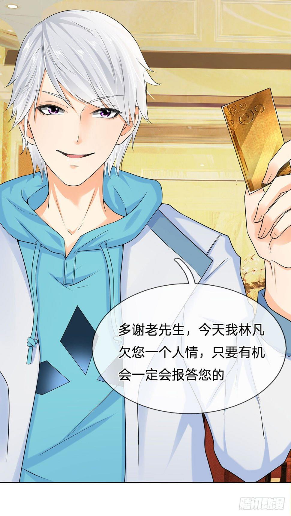 都市之逆天仙尊韩漫全集-第9话无删减无遮挡章节图片 