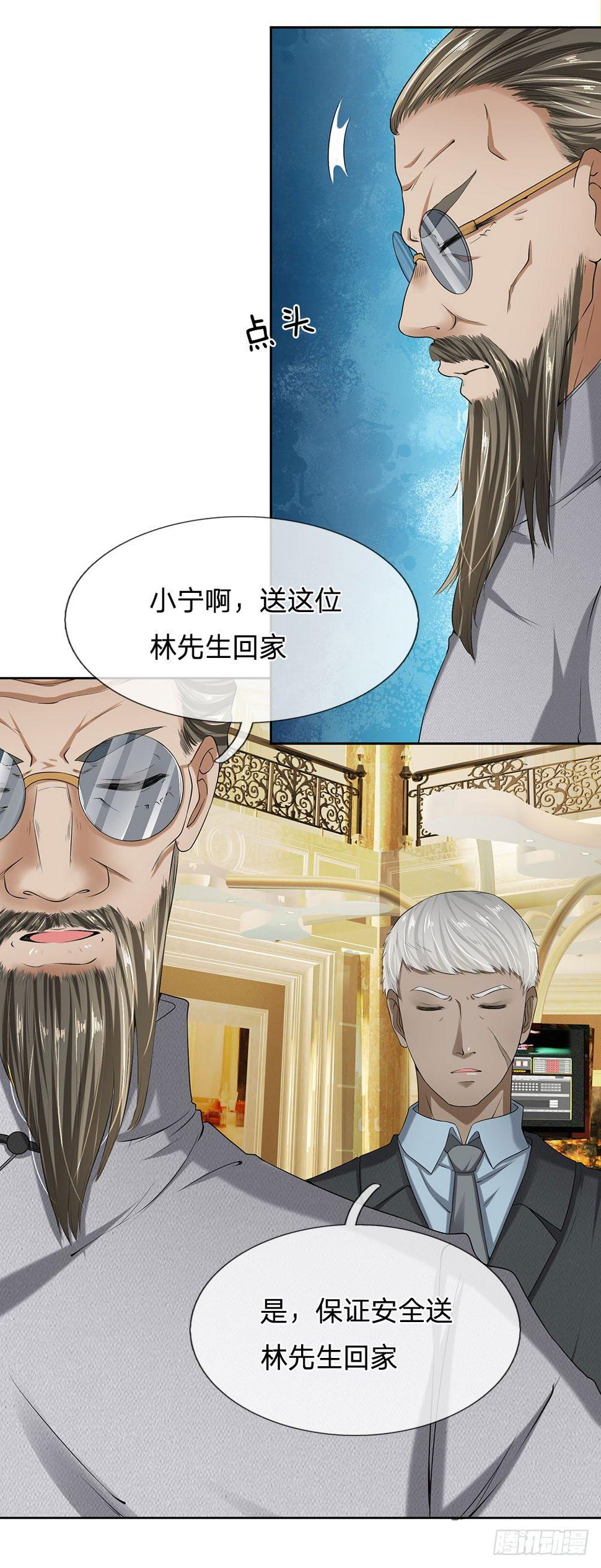 都市之逆天仙尊韩漫全集-第9话无删减无遮挡章节图片 