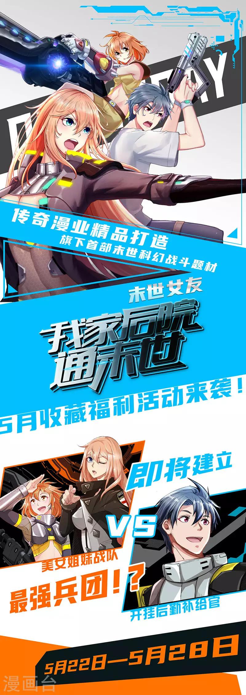 都市之逆天仙尊韩漫全集-收藏福利来袭无删减无遮挡章节图片 