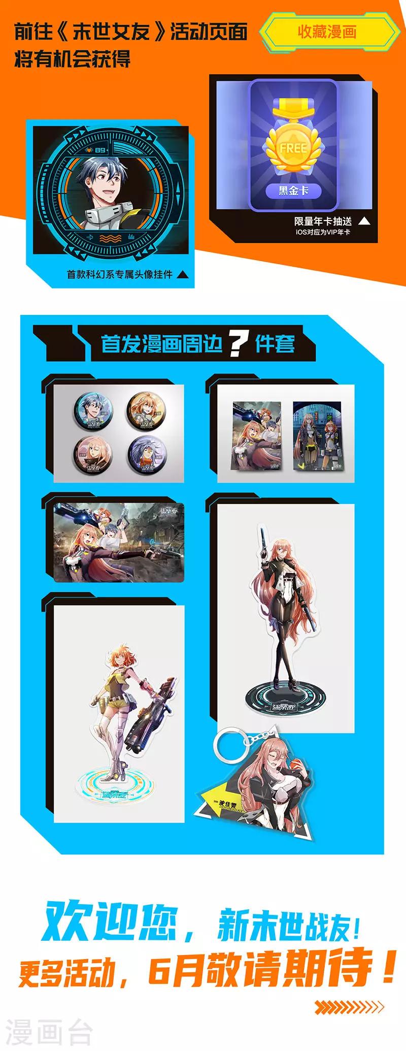都市之逆天仙尊韩漫全集-收藏福利来袭无删减无遮挡章节图片 