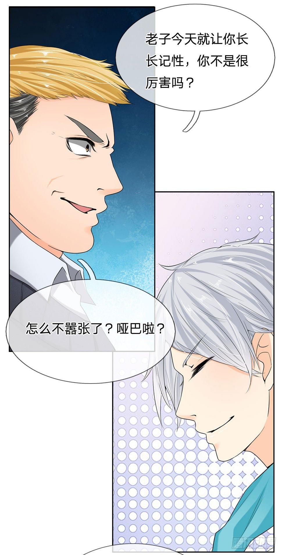 都市之逆天仙尊韩漫全集-第10话无删减无遮挡章节图片 