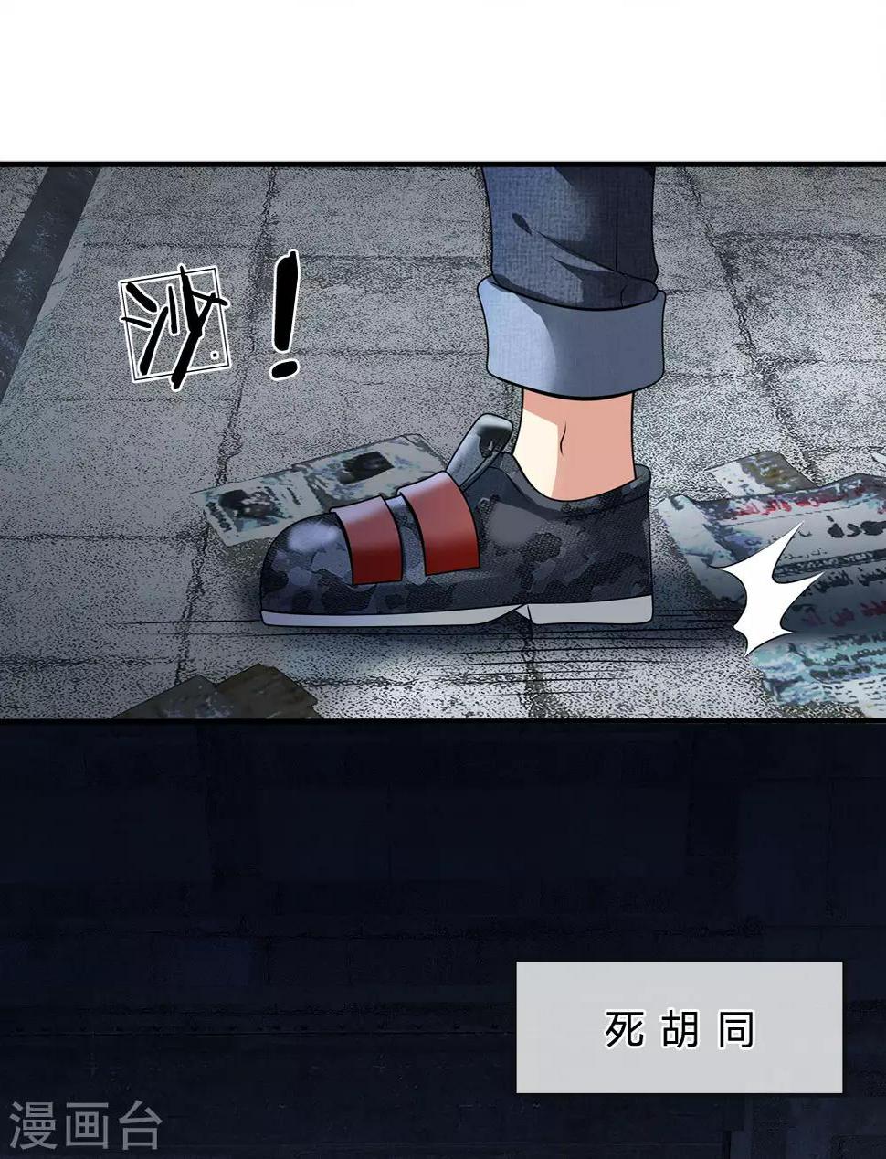 都市之逆天仙尊韩漫全集-第94话 蝼蚁，数之不尽无删减无遮挡章节图片 