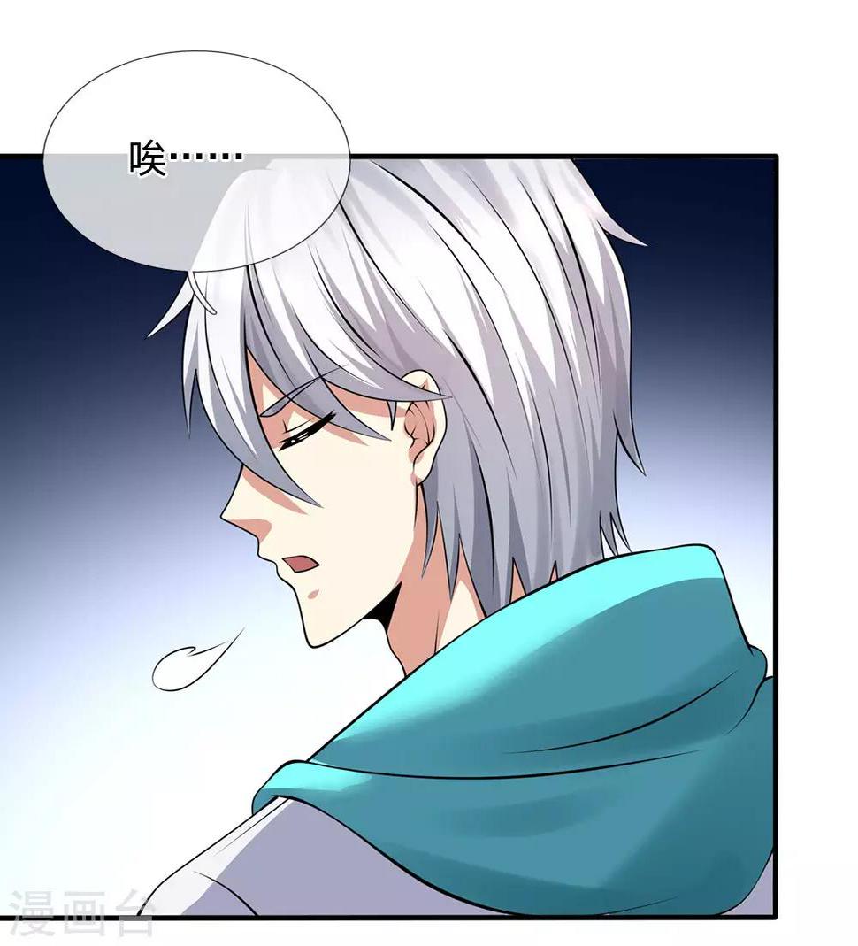 都市之逆天仙尊韩漫全集-第94话 蝼蚁，数之不尽无删减无遮挡章节图片 