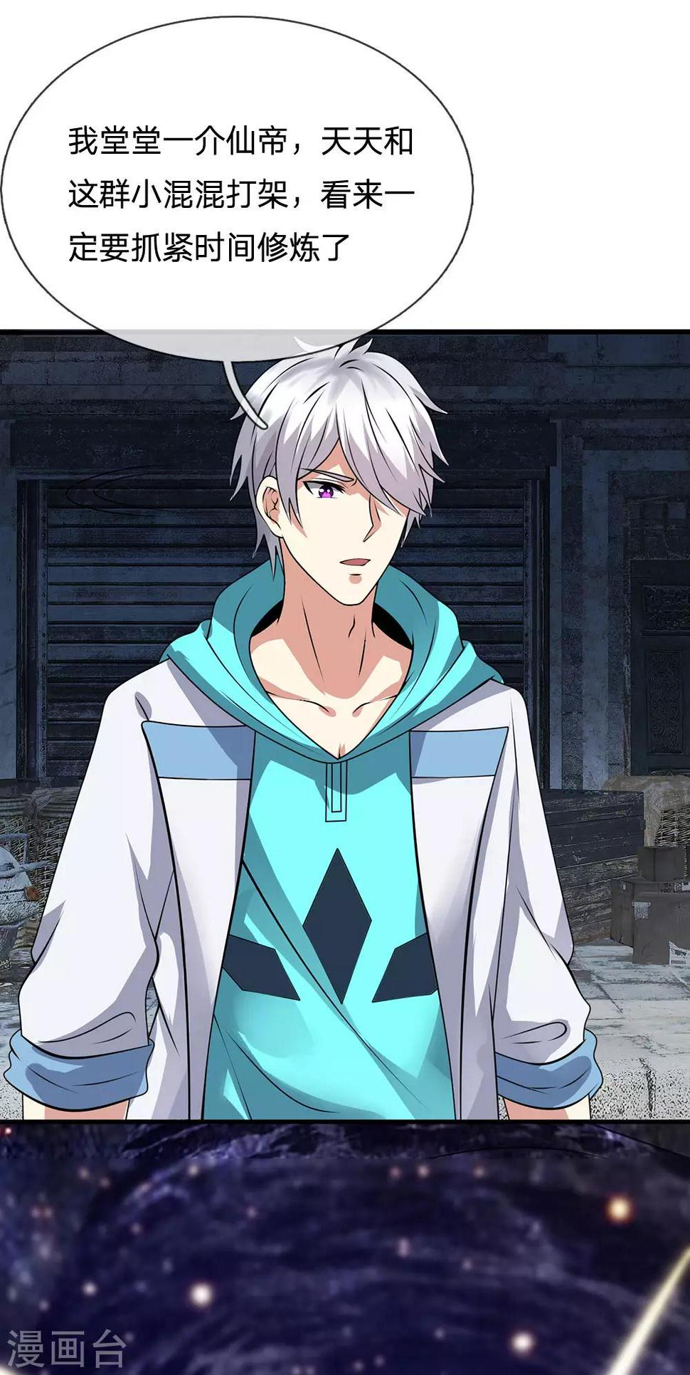 都市之逆天仙尊韩漫全集-第94话 蝼蚁，数之不尽无删减无遮挡章节图片 