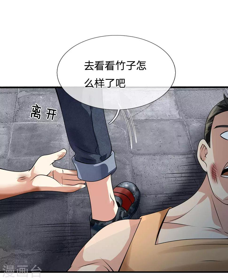 都市之逆天仙尊韩漫全集-第94话 蝼蚁，数之不尽无删减无遮挡章节图片 