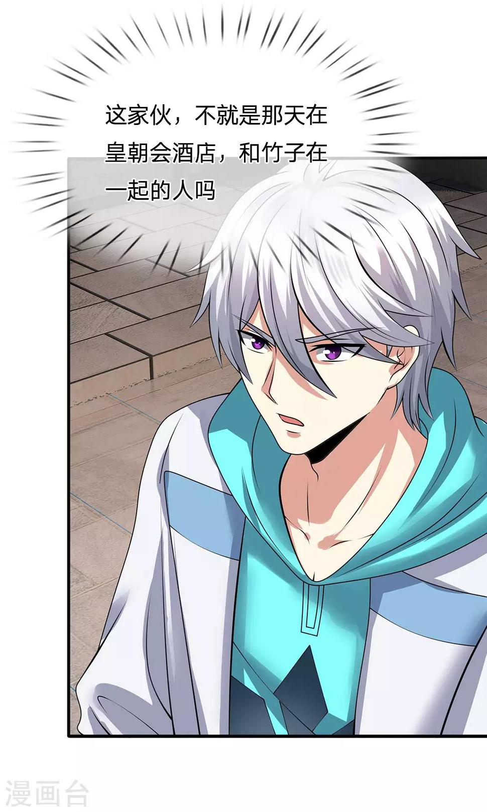 都市之逆天仙尊韩漫全集-第94话 蝼蚁，数之不尽无删减无遮挡章节图片 