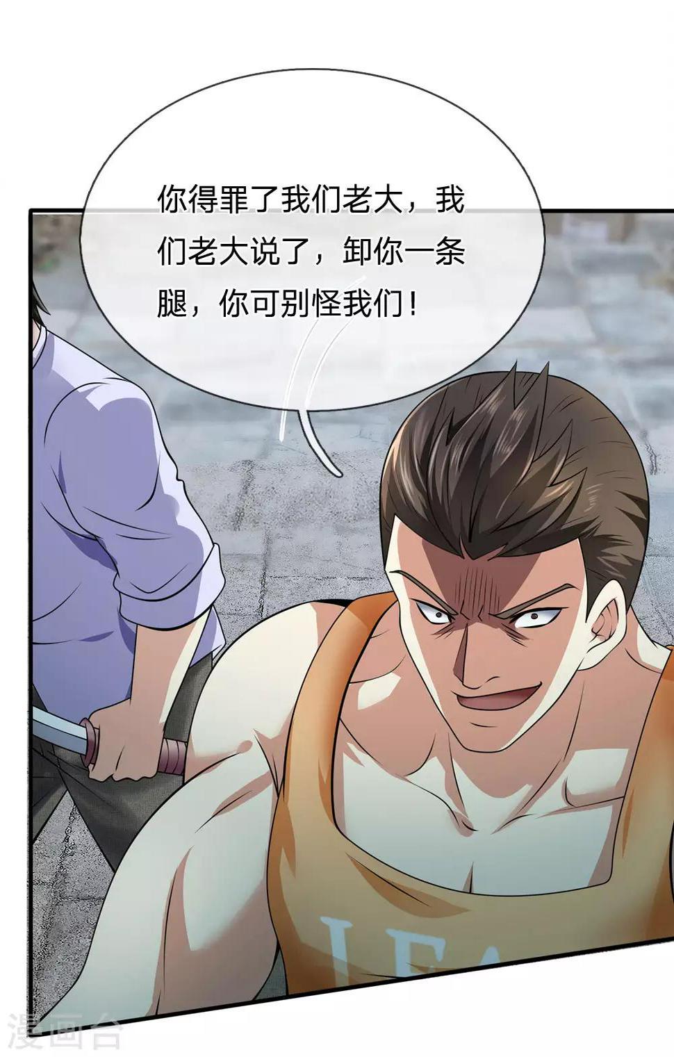 都市之逆天仙尊韩漫全集-第94话 蝼蚁，数之不尽无删减无遮挡章节图片 
