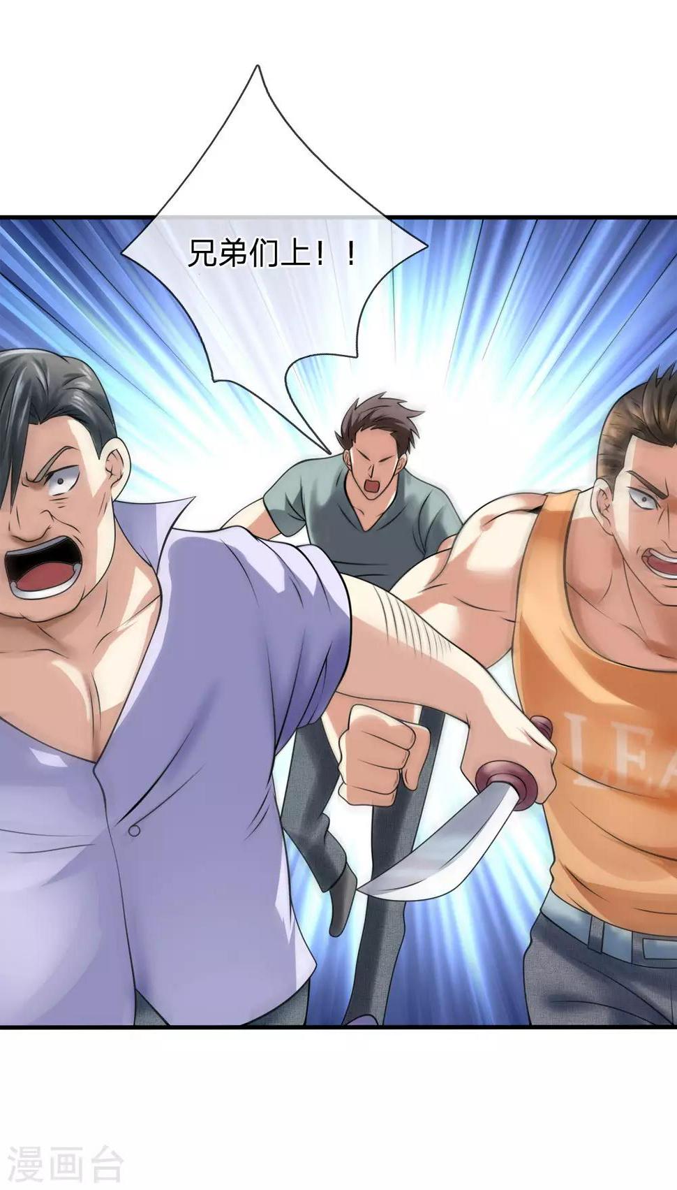 都市之逆天仙尊韩漫全集-第94话 蝼蚁，数之不尽无删减无遮挡章节图片 