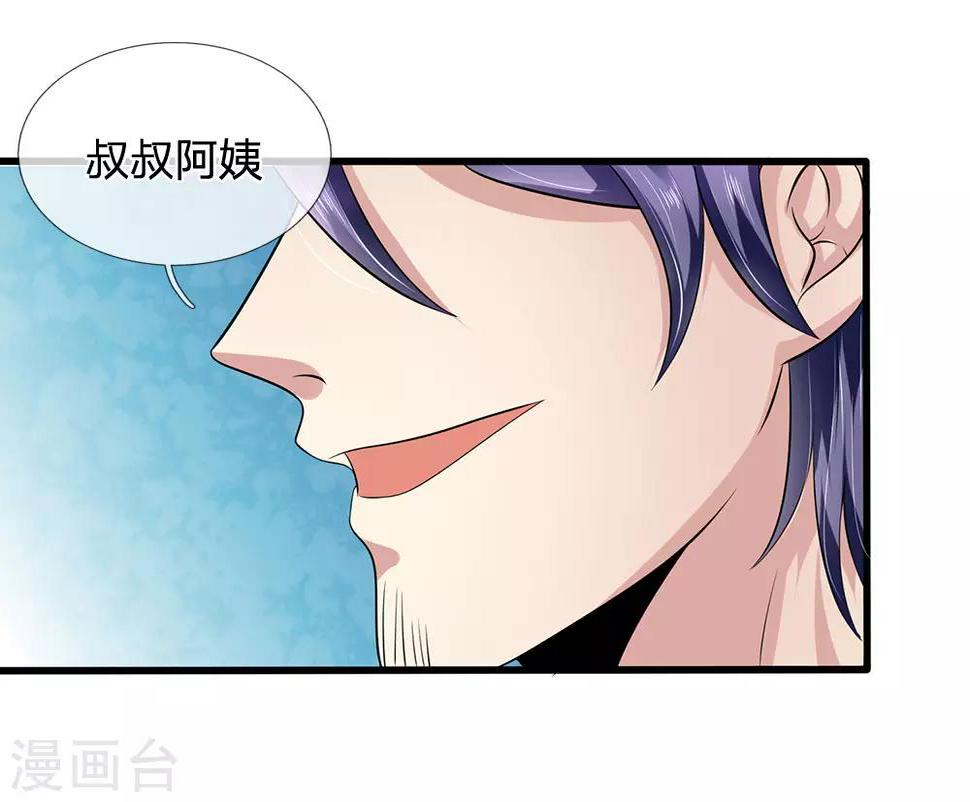 都市之逆天仙尊韩漫全集-第95话 彩礼无删减无遮挡章节图片 