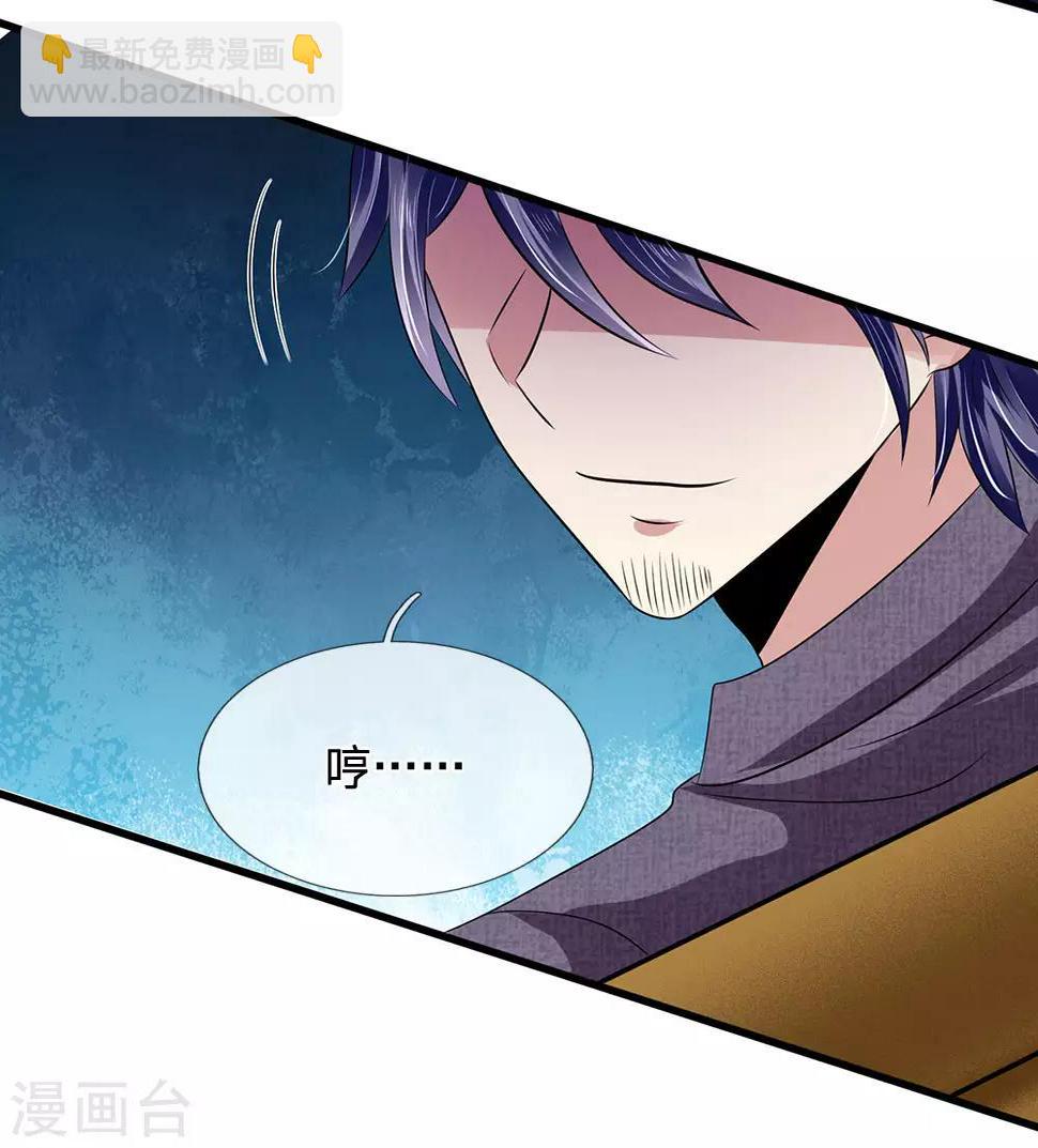 都市之逆天仙尊韩漫全集-第95话 彩礼无删减无遮挡章节图片 