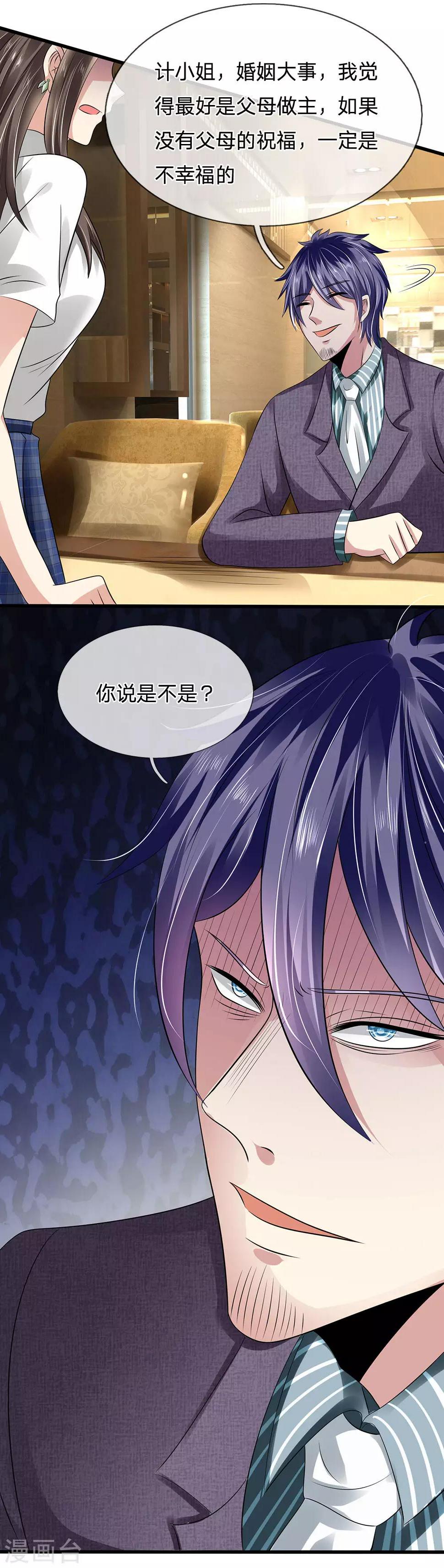 都市之逆天仙尊韩漫全集-第95话 彩礼无删减无遮挡章节图片 