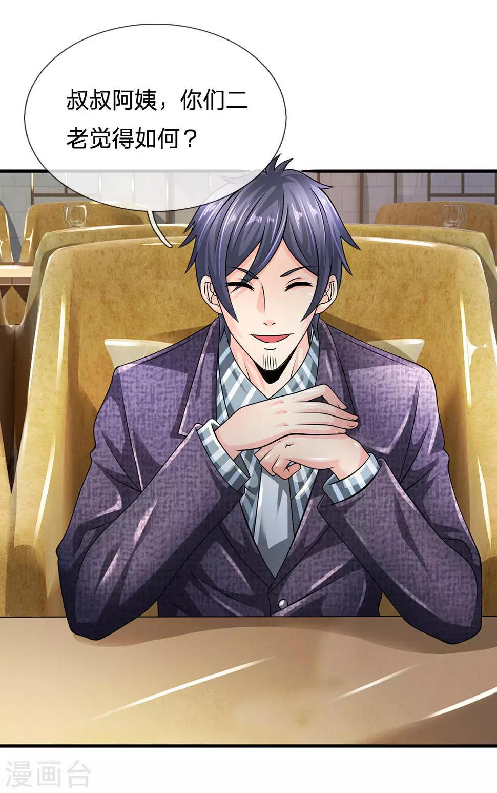 都市之逆天仙尊韩漫全集-第96话 臭虫也敢与龙虎争无删减无遮挡章节图片 