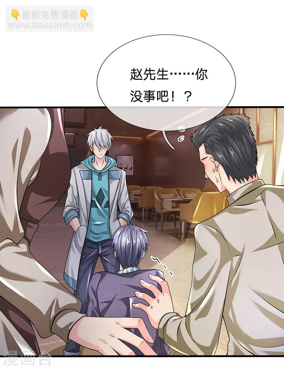 都市之逆天仙尊韩漫全集-第96话 臭虫也敢与龙虎争无删减无遮挡章节图片 
