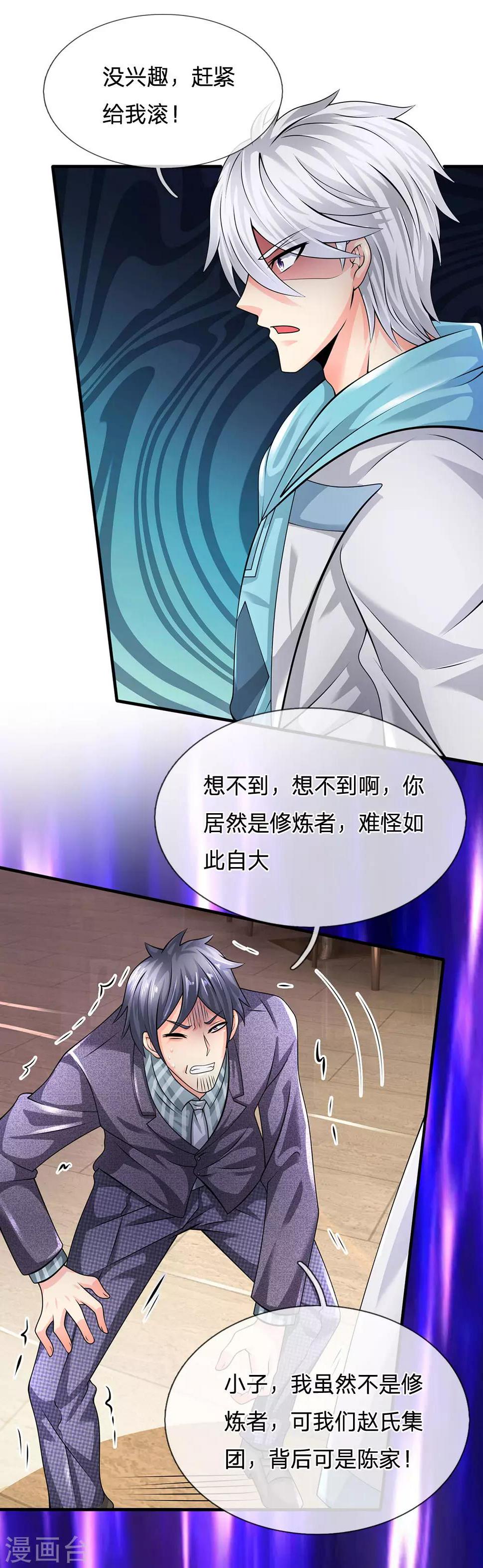 都市之逆天仙尊韩漫全集-第96话 臭虫也敢与龙虎争无删减无遮挡章节图片 