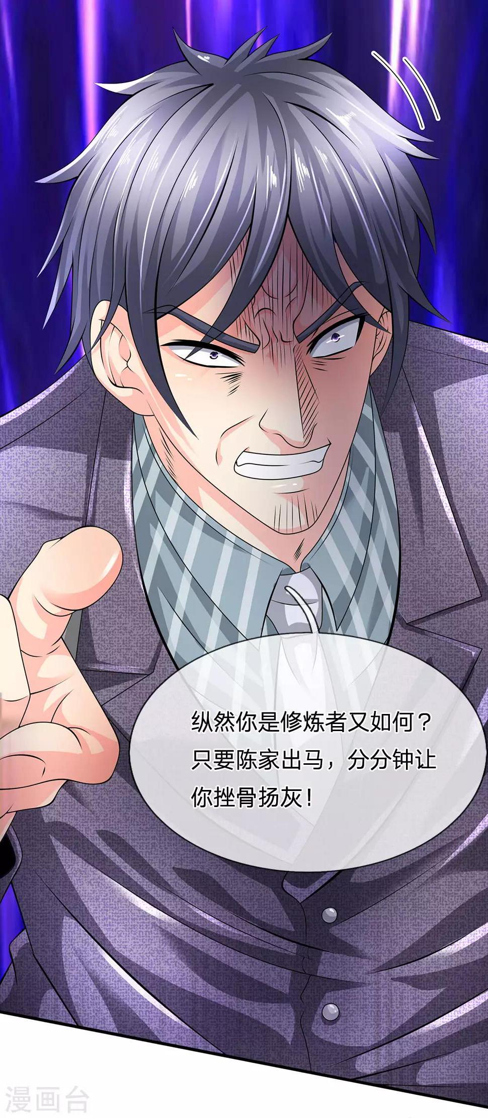 都市之逆天仙尊韩漫全集-第96话 臭虫也敢与龙虎争无删减无遮挡章节图片 