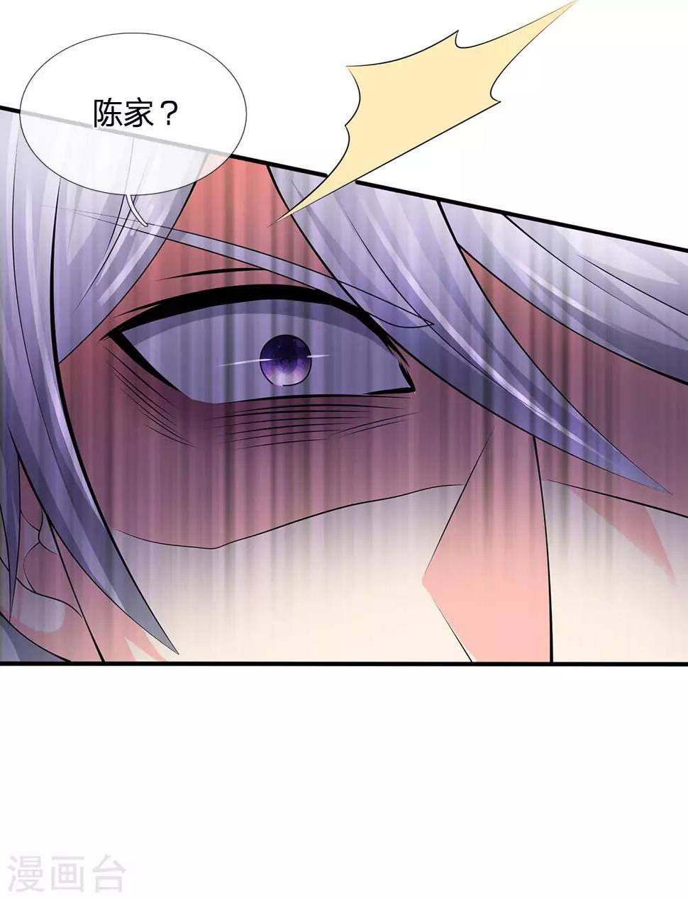 都市之逆天仙尊韩漫全集-第96话 臭虫也敢与龙虎争无删减无遮挡章节图片 