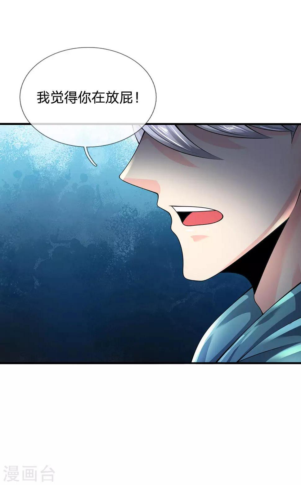 都市之逆天仙尊韩漫全集-第96话 臭虫也敢与龙虎争无删减无遮挡章节图片 