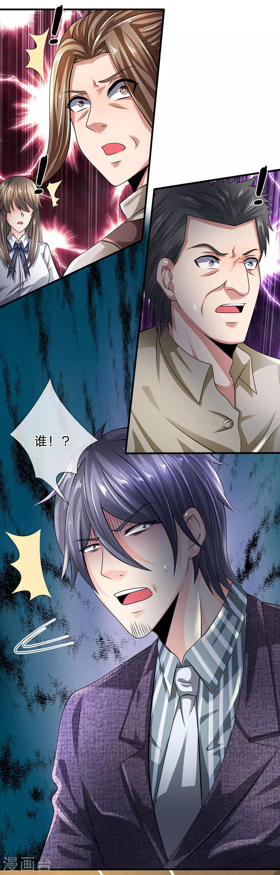 都市之逆天仙尊韩漫全集-第96话 臭虫也敢与龙虎争无删减无遮挡章节图片 