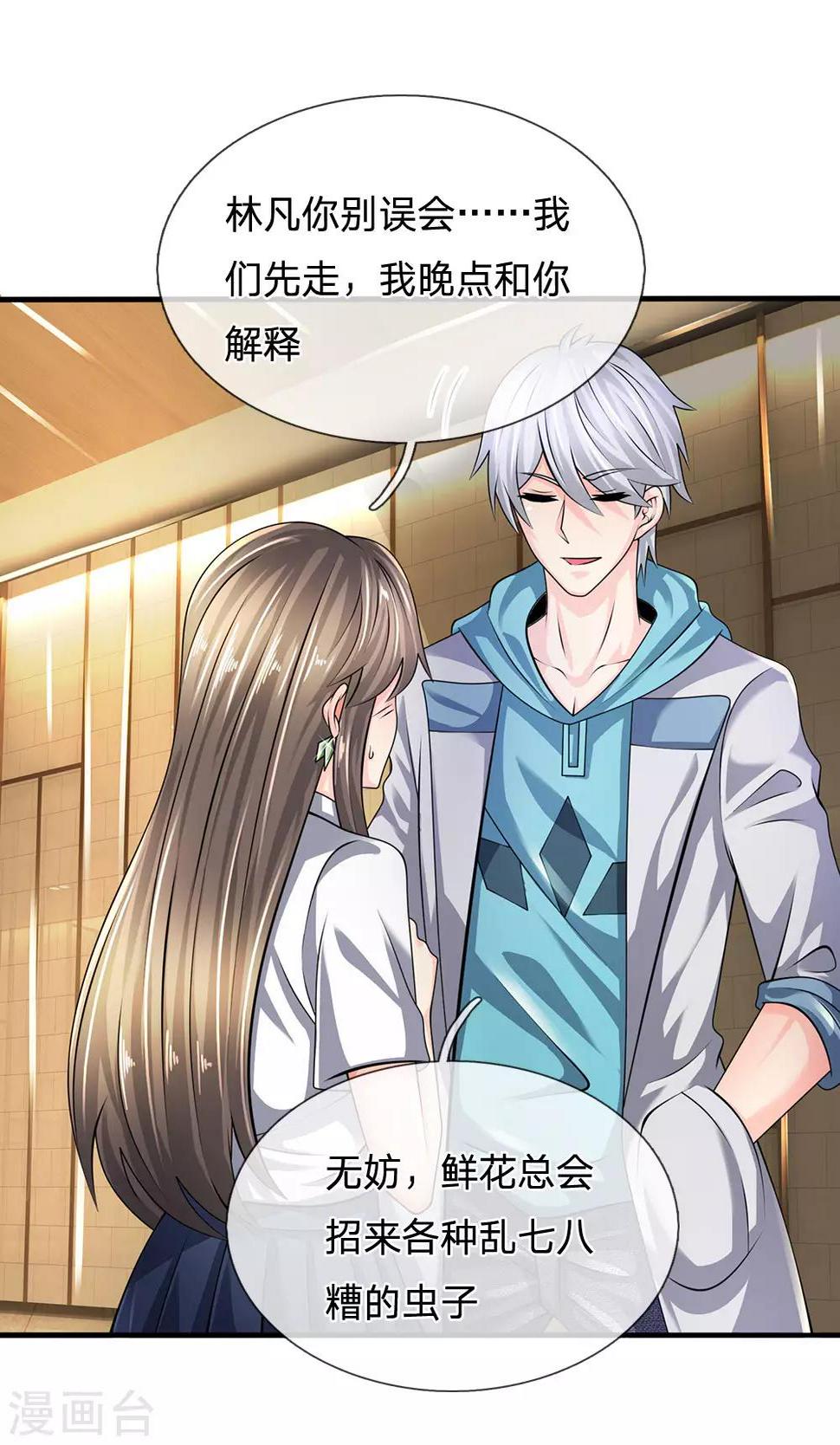 都市之逆天仙尊韩漫全集-第96话 臭虫也敢与龙虎争无删减无遮挡章节图片 