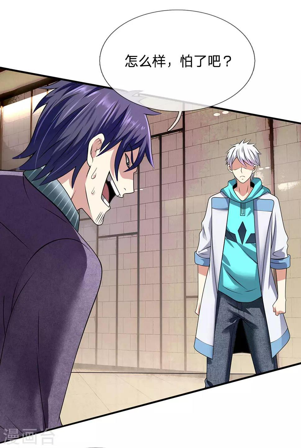 都市之逆天仙尊韩漫全集-第97话 否则怎样？无删减无遮挡章节图片 