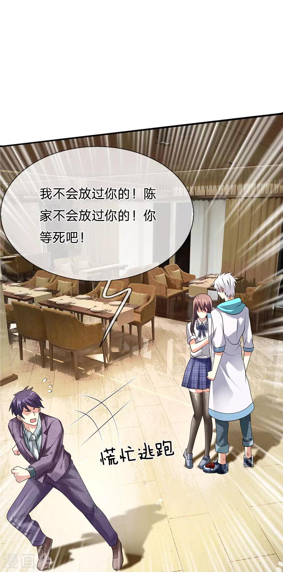 都市之逆天仙尊韩漫全集-第97话 否则怎样？无删减无遮挡章节图片 
