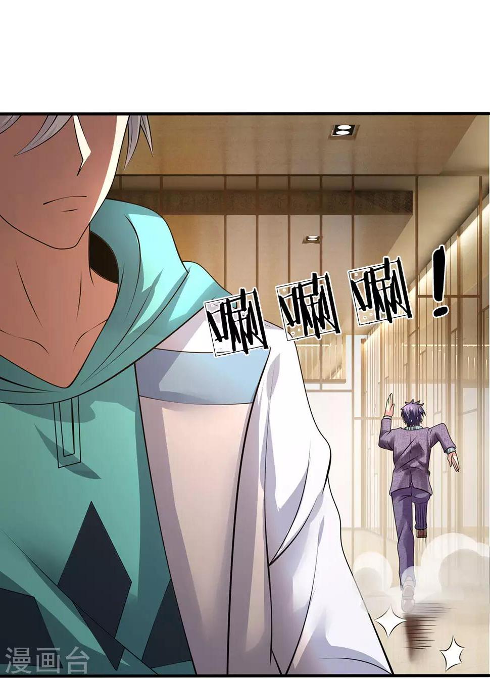 都市之逆天仙尊韩漫全集-第97话 否则怎样？无删减无遮挡章节图片 