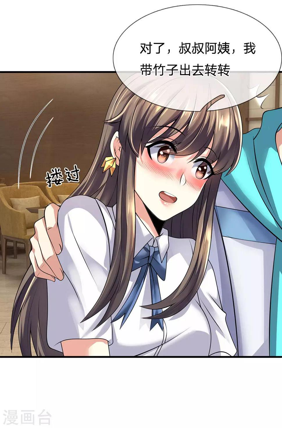 都市之逆天仙尊韩漫全集-第97话 否则怎样？无删减无遮挡章节图片 