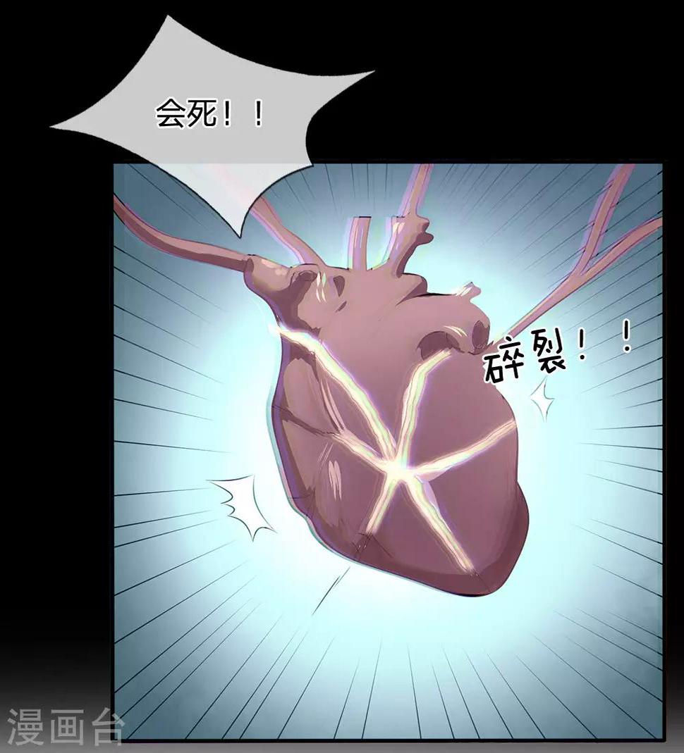 都市之逆天仙尊韩漫全集-第97话 否则怎样？无删减无遮挡章节图片 