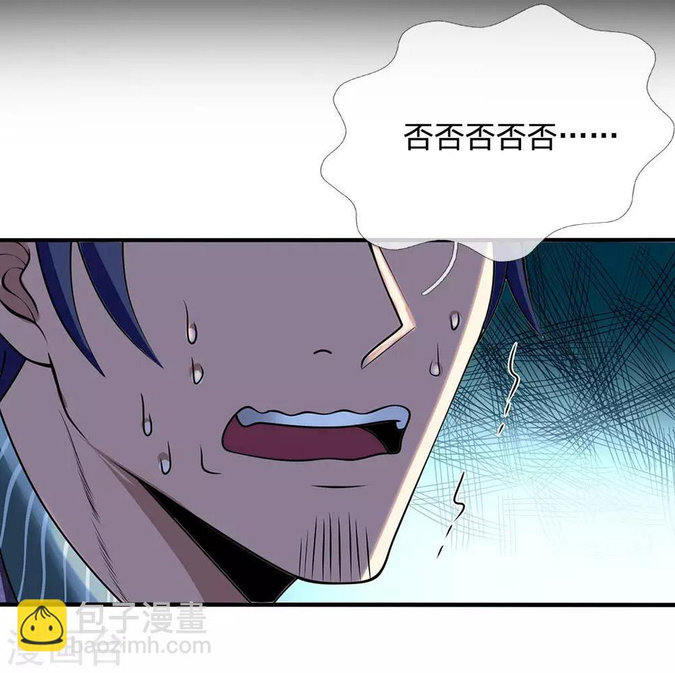 都市之逆天仙尊韩漫全集-第97话 否则怎样？无删减无遮挡章节图片 