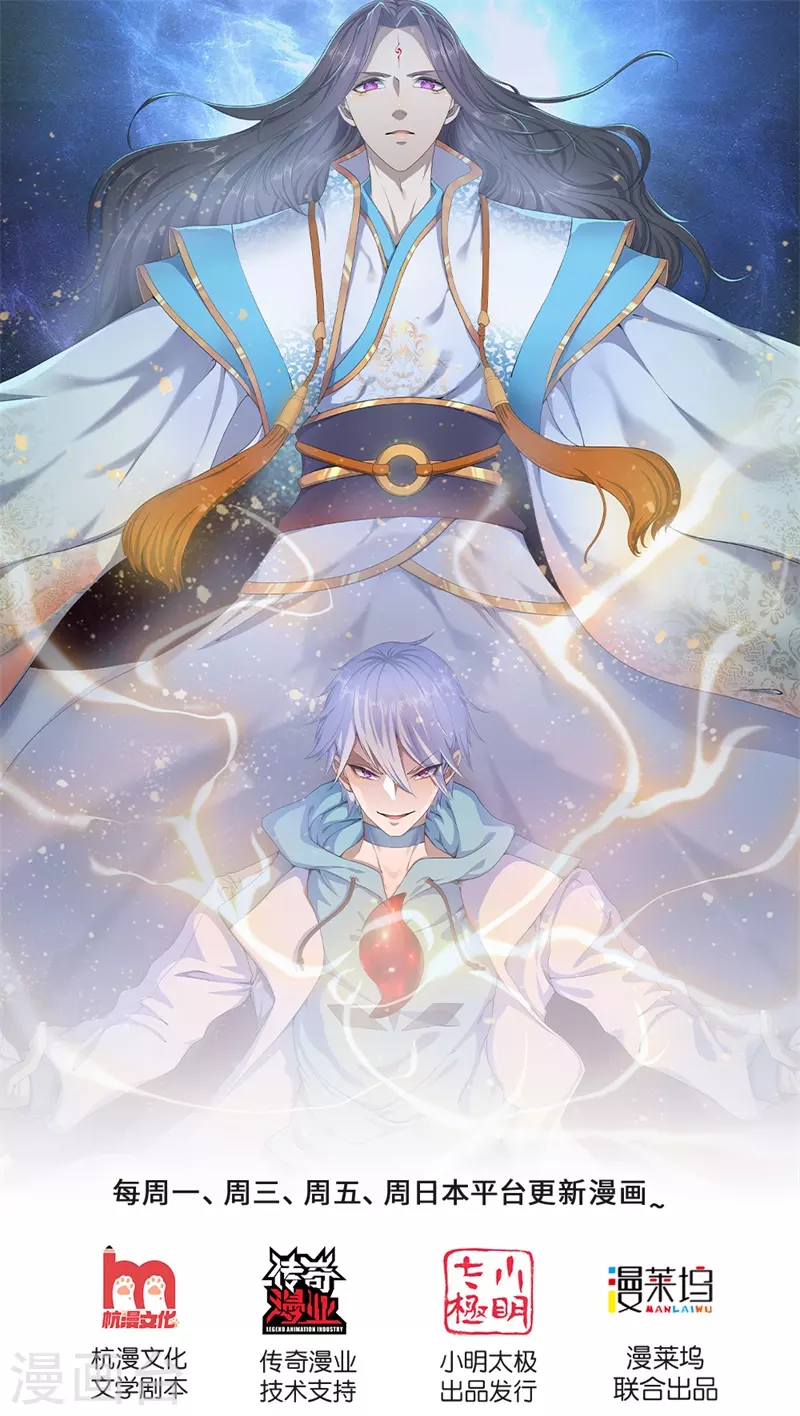 都市之逆天仙尊韩漫全集-第132话 倒计时无删减无遮挡章节图片 