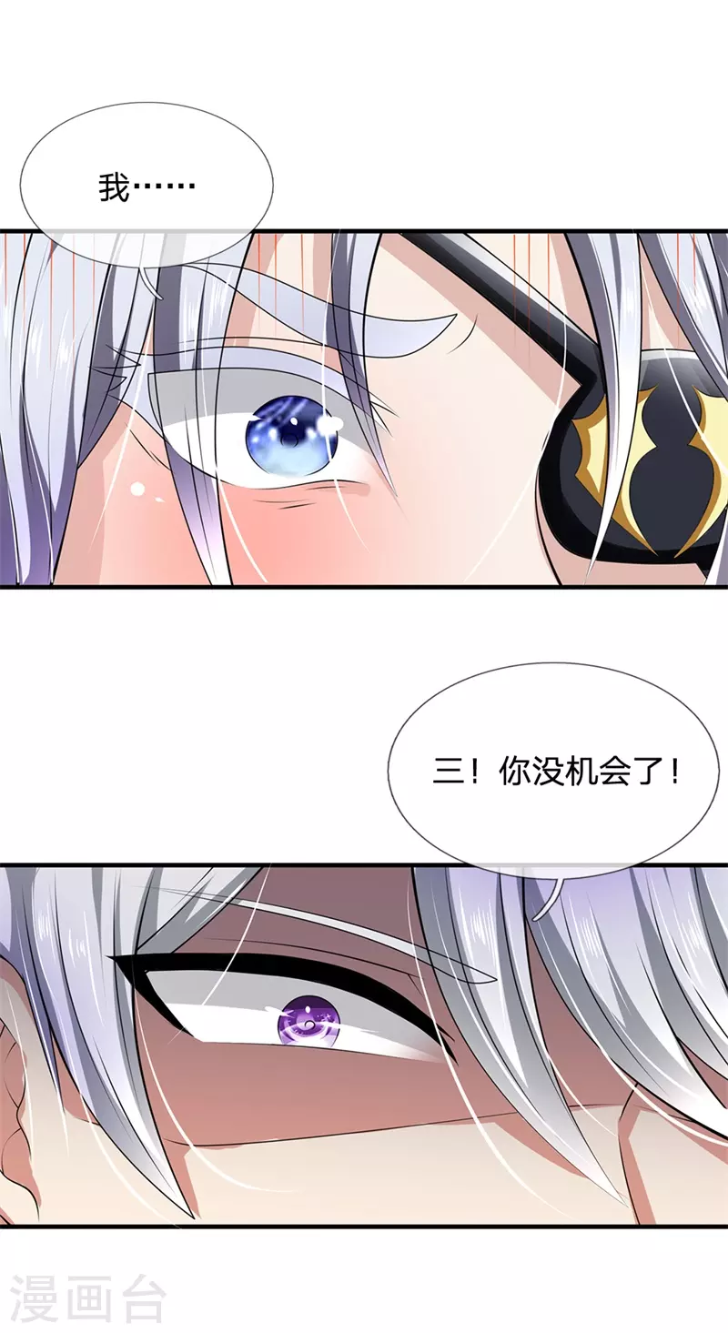 都市之逆天仙尊韩漫全集-第132话 倒计时无删减无遮挡章节图片 