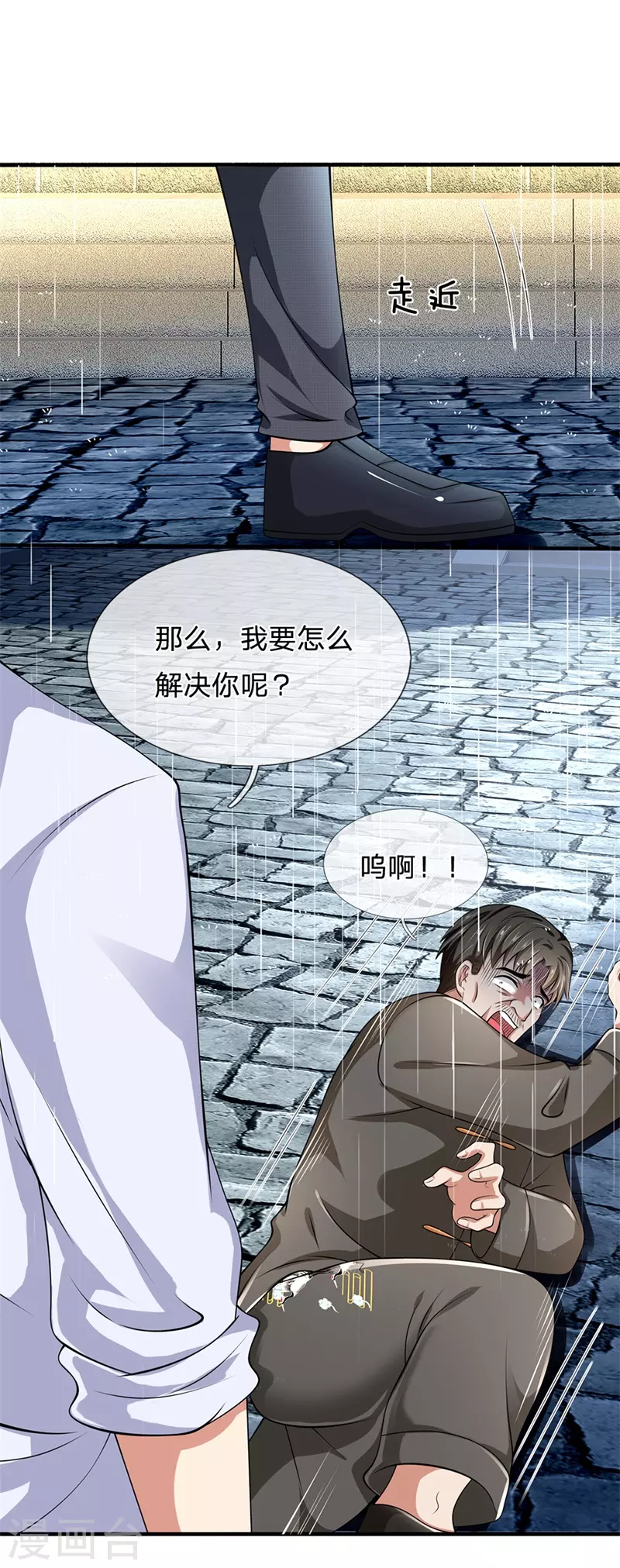 都市之逆天仙尊韩漫全集-第132话 倒计时无删减无遮挡章节图片 