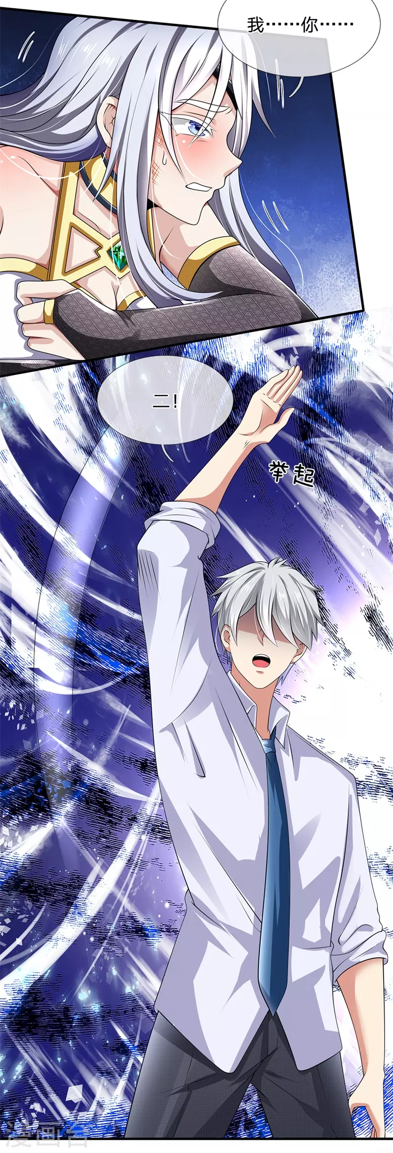 都市之逆天仙尊韩漫全集-第132话 倒计时无删减无遮挡章节图片 
