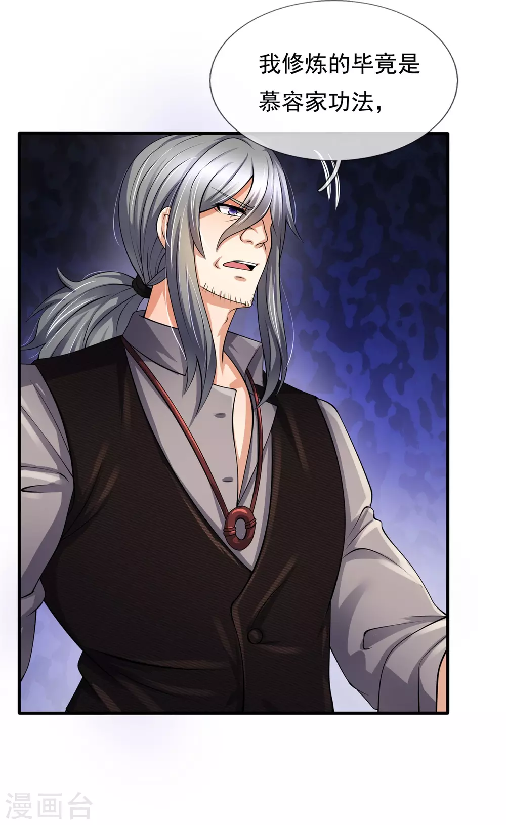 都市之逆天仙尊韩漫全集-第156话 人家要跟慕容姐姐睡觉！无删减无遮挡章节图片 