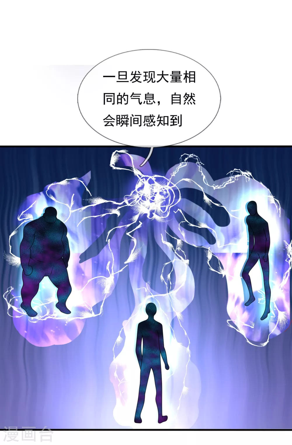 都市之逆天仙尊韩漫全集-第156话 人家要跟慕容姐姐睡觉！无删减无遮挡章节图片 