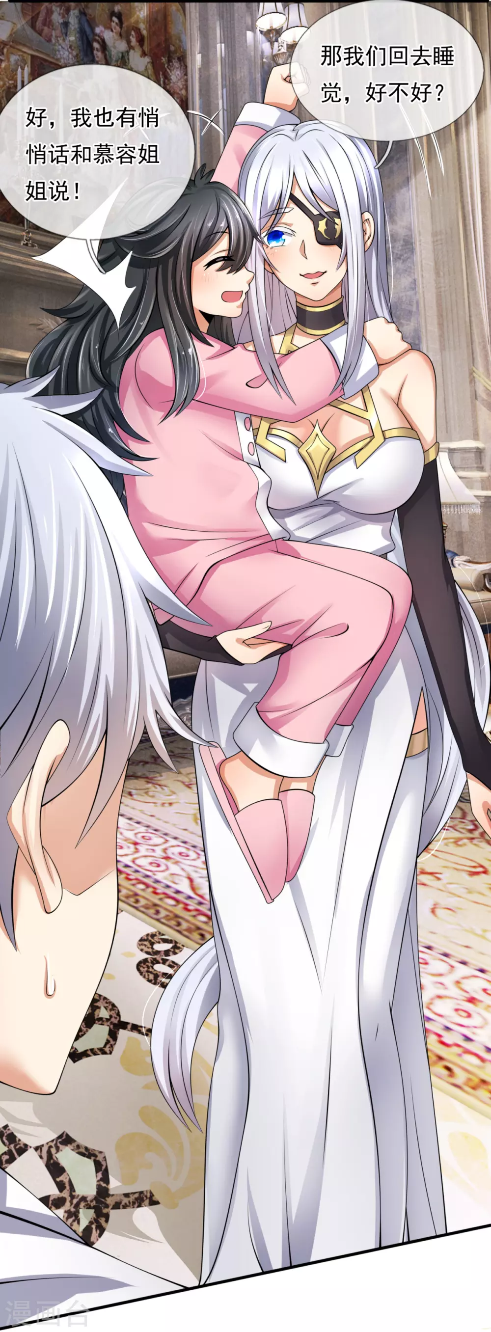 都市之逆天仙尊韩漫全集-第156话 人家要跟慕容姐姐睡觉！无删减无遮挡章节图片 