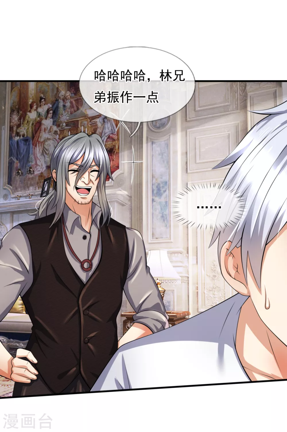 都市之逆天仙尊韩漫全集-第156话 人家要跟慕容姐姐睡觉！无删减无遮挡章节图片 