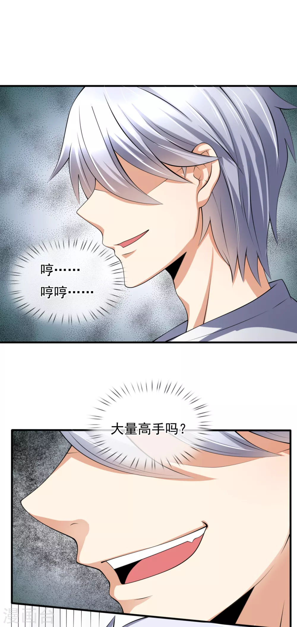 都市之逆天仙尊韩漫全集-第157话 算了，还是先办正事无删减无遮挡章节图片 