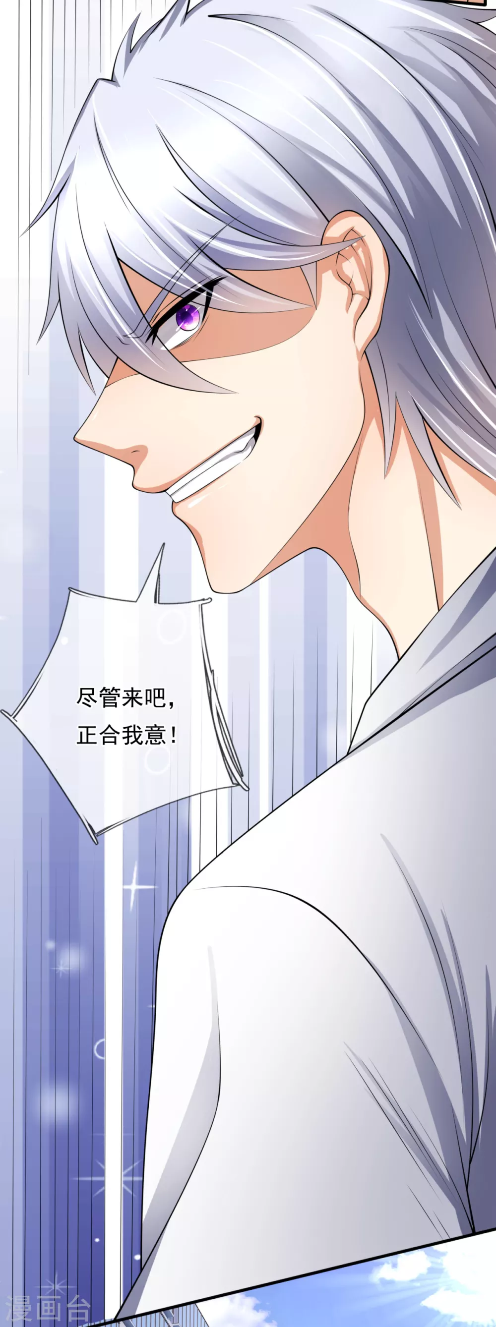 都市之逆天仙尊韩漫全集-第157话 算了，还是先办正事无删减无遮挡章节图片 