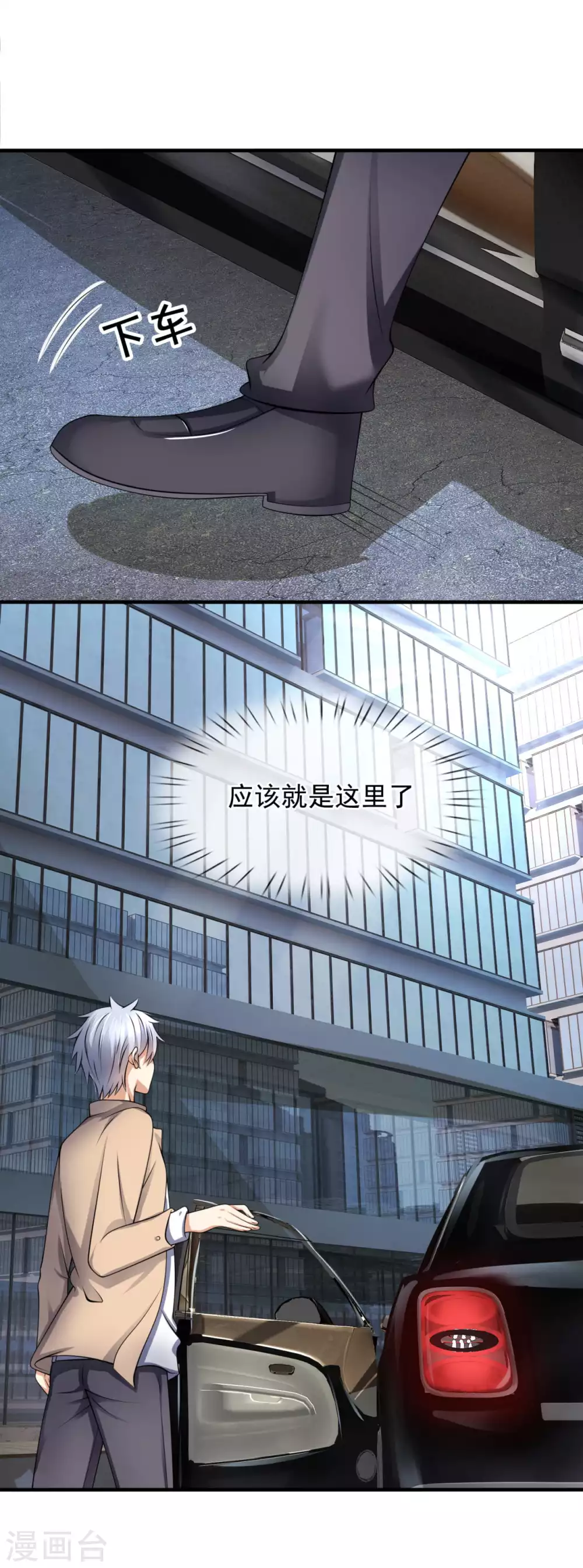 都市之逆天仙尊韩漫全集-第157话 算了，还是先办正事无删减无遮挡章节图片 