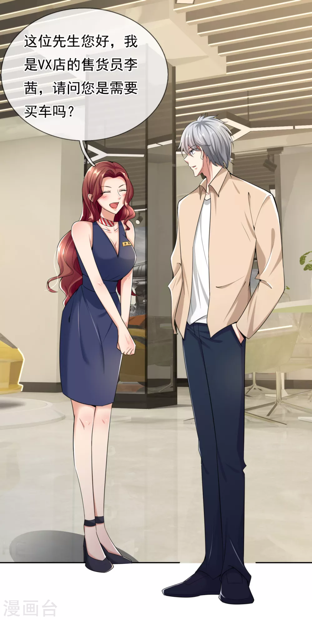 都市之逆天仙尊韩漫全集-第158话 柯尼塞格One-1无删减无遮挡章节图片 