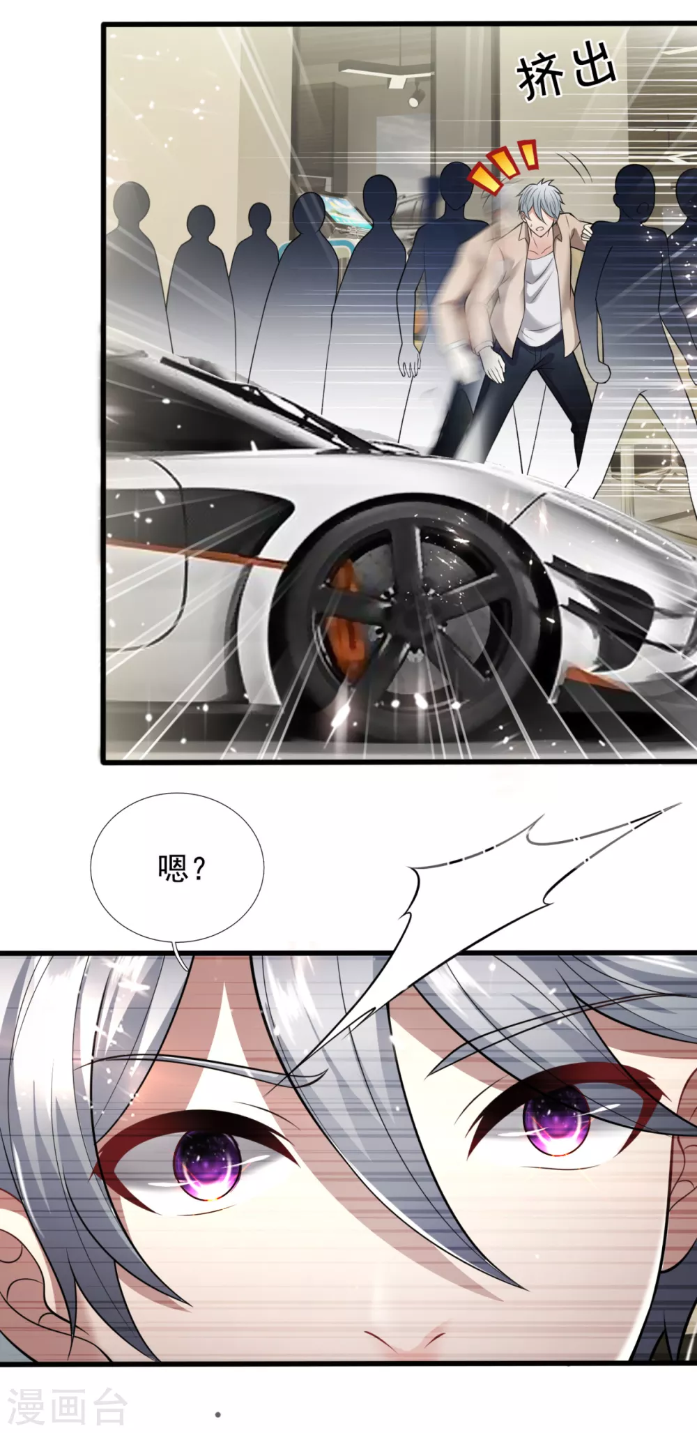 都市之逆天仙尊韩漫全集-第158话 柯尼塞格One-1无删减无遮挡章节图片 