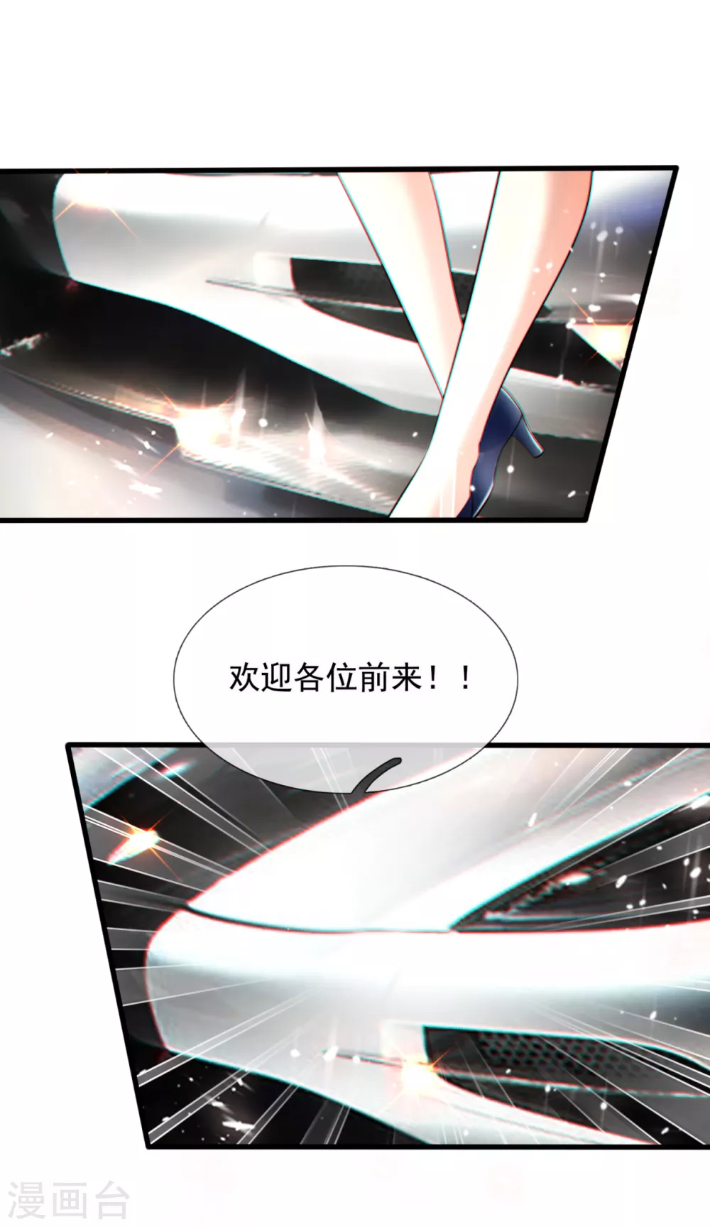 都市之逆天仙尊韩漫全集-第158话 柯尼塞格One-1无删减无遮挡章节图片 