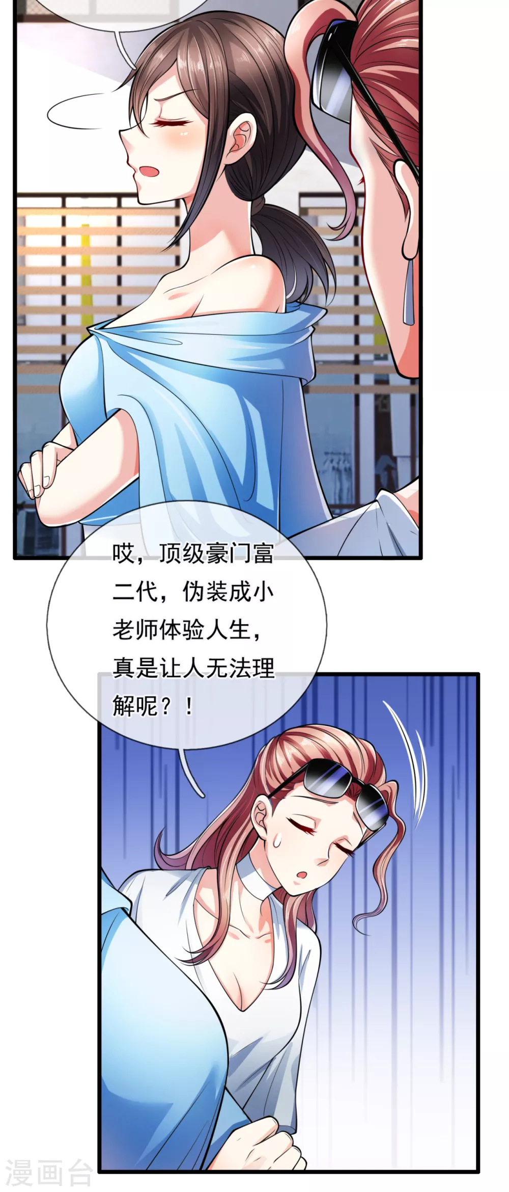 都市之逆天仙尊韩漫全集-第160话 还有好玩意吗？无删减无遮挡章节图片 