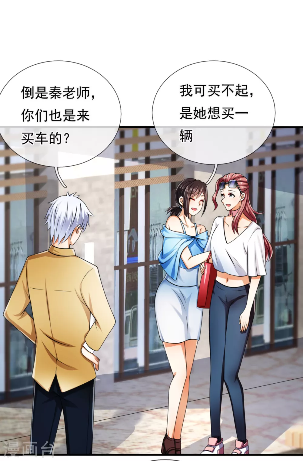 都市之逆天仙尊韩漫全集-第162话 你学生是个极品富豪无删减无遮挡章节图片 