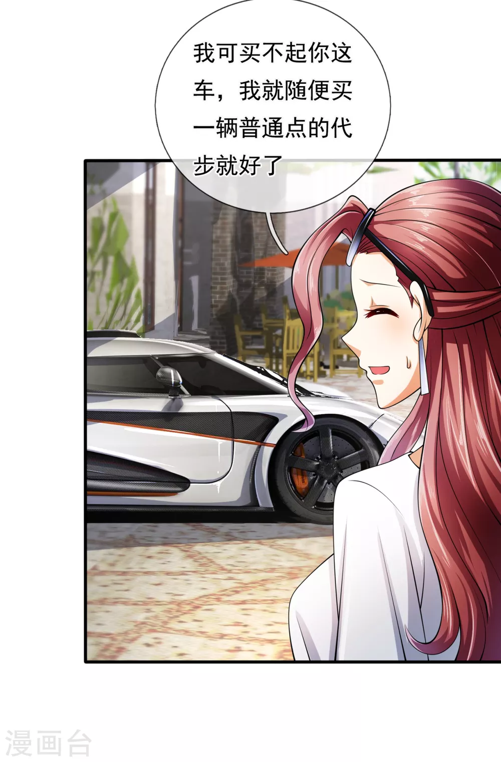 都市之逆天仙尊韩漫全集-第162话 你学生是个极品富豪无删减无遮挡章节图片 