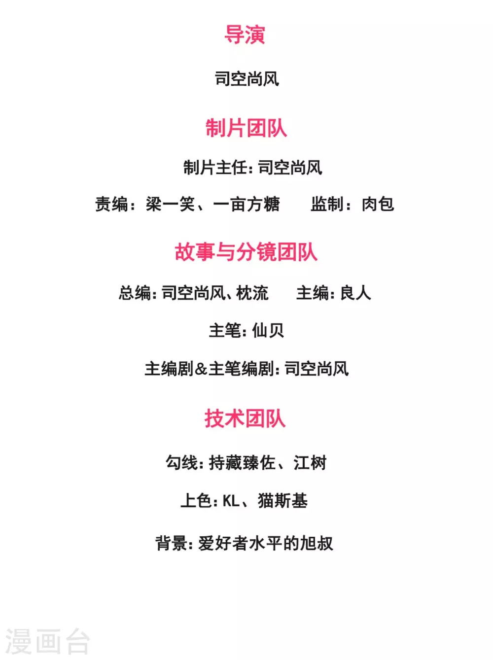 都市之逆天仙尊韩漫全集-第162话 你学生是个极品富豪无删减无遮挡章节图片 