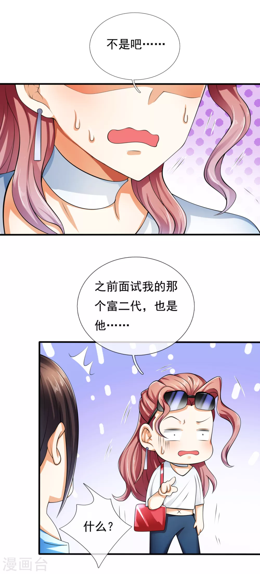 都市之逆天仙尊韩漫全集-第162话 你学生是个极品富豪无删减无遮挡章节图片 